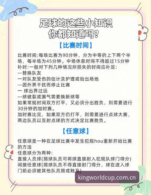 世界杯买球怎么玩常见问题全面解析：老用户经验分享与避坑指南
