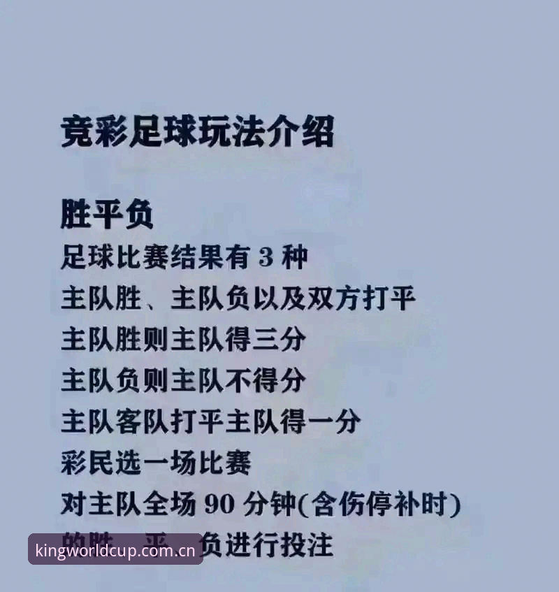 世界杯买球合法性最新动态：2025官方入口技术评测与合规方案对比分析