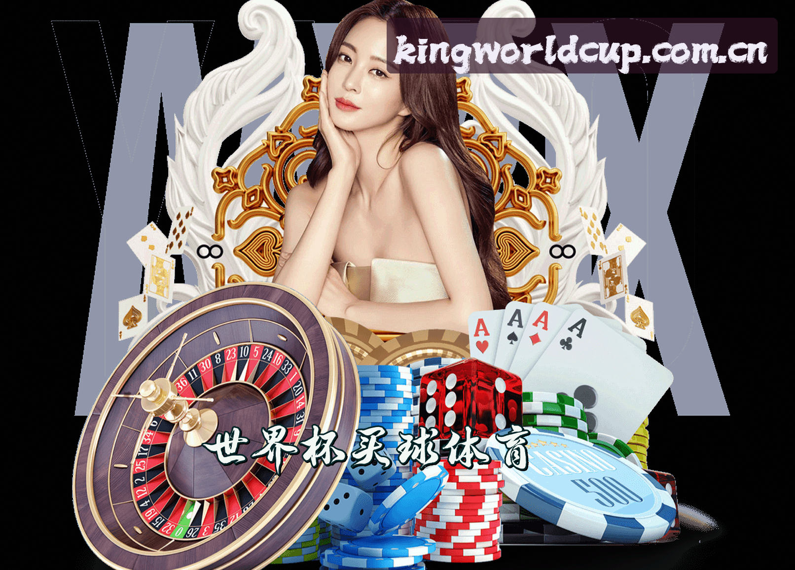 关于我们 - 【官方】世界杯买球网站 - 2025官方入口