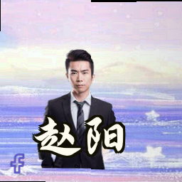 赵阳