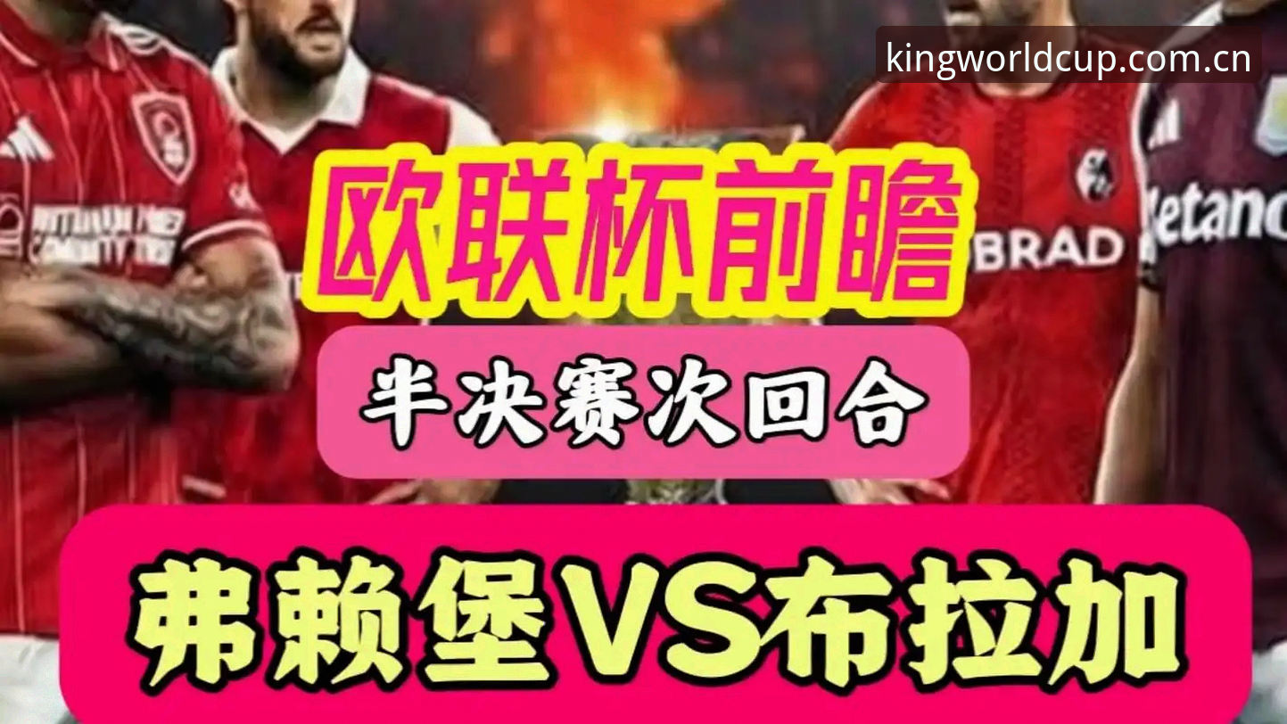 世界杯买球官方平台 曼联球迷深夜刷赛事数据:埃梅里欧联杯封王,战术博弈成教科书式样本